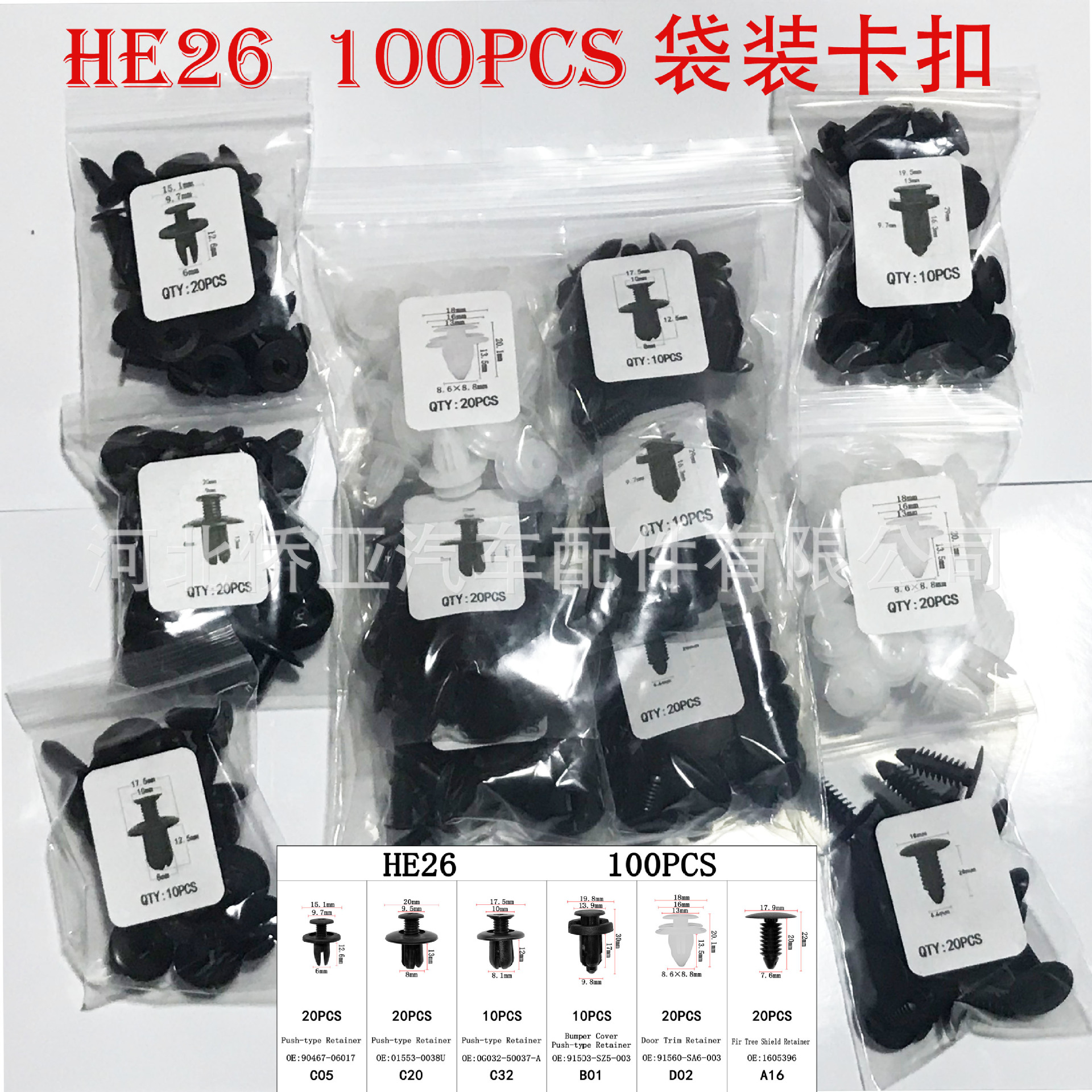 100PCS 袋装 (10).jpg