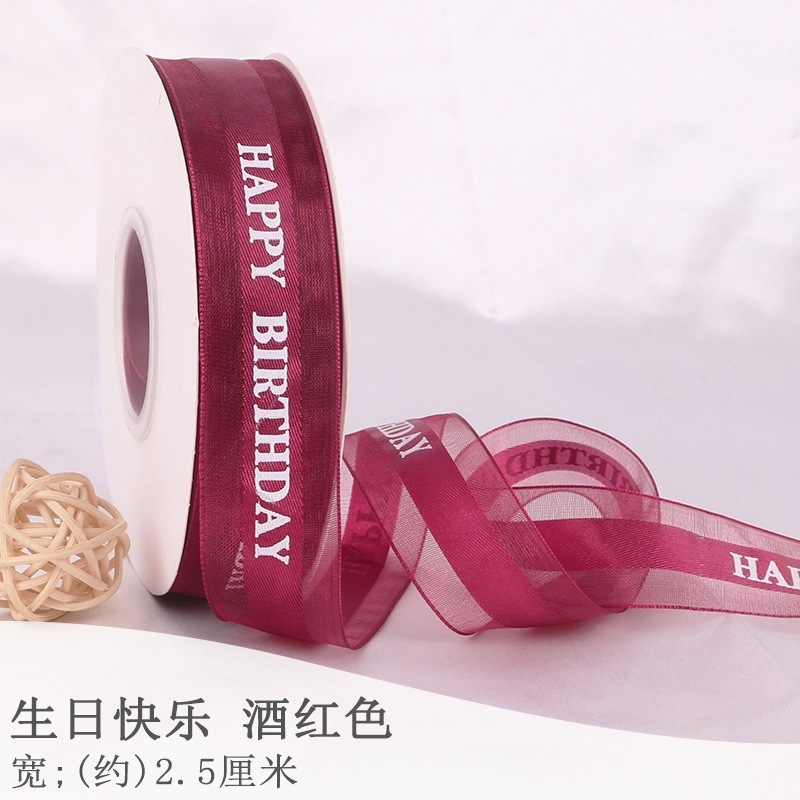 버건디 (생일 축하);2.5cm