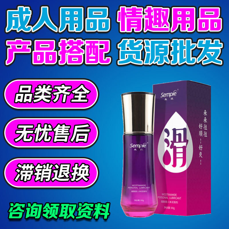 Productos sexuales para adultos de primera mano, productos para adultos, productos al por mayor, SENPAI, nicotinamida, lubricante para el cuerpo humano