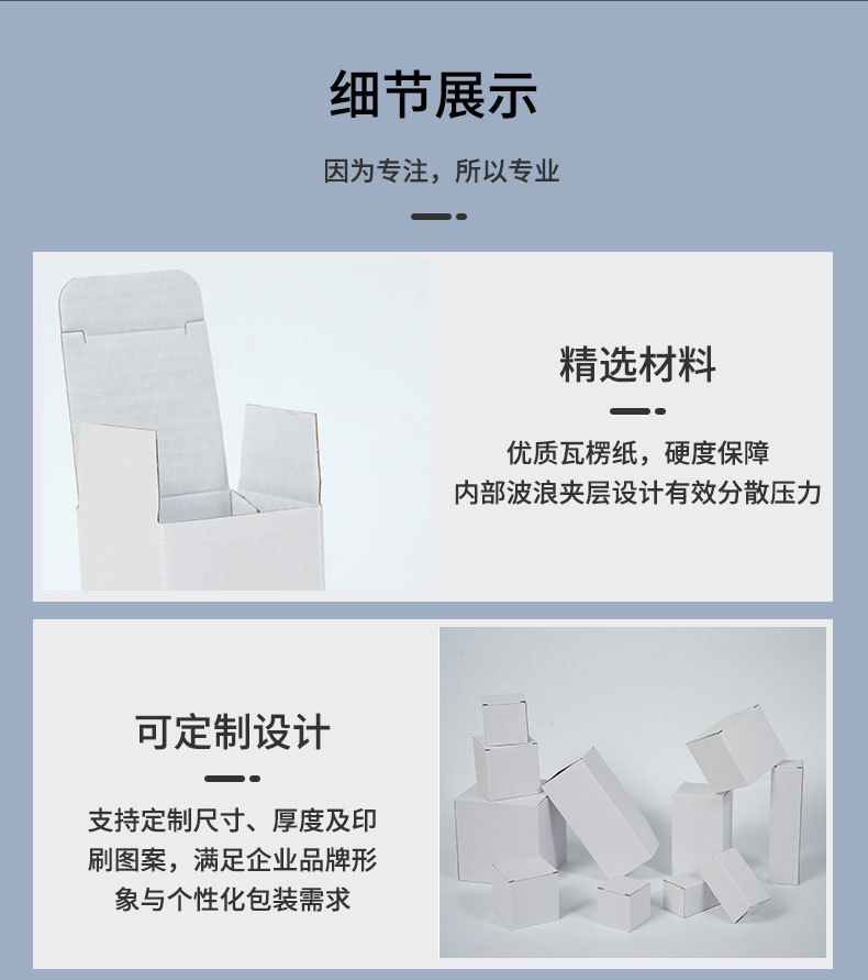 白色瓦楞盒_08.jpg