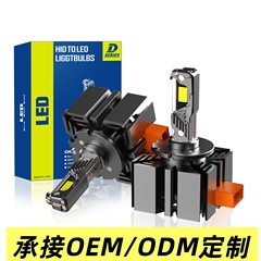 跨境热销汽车led车灯D系列D1SD2SD3SD4S灯泡改装无损安装直插大灯