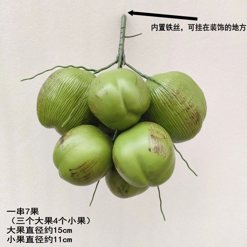 Modelo de fruta de coco simulado props fruta falsa props fruta tropical decoración palma fruta falsa