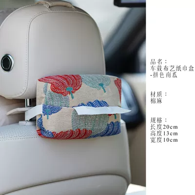 Modern Chinese-style embroidered pumpkin color-blocked fabric car tissue box, car accessory decorative storage box (Car tissue box/set) - no-specifications-car-mounted-fabric-tissue-box-two-tone-pumpkin