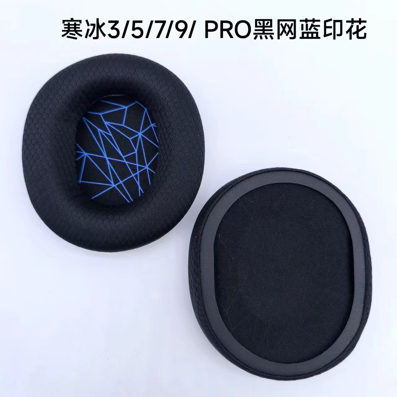 Adecuado para steelseries sairui Arctis 3 hielo frío 5 7 Cubierta del auricular cubierta de esponja orejeras almohadilla de algodón