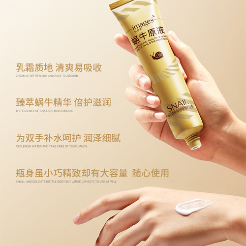 Image beauty snail original liquid moisturizing hand cream wholesale nutritional nourishing snail moisturizing hand cream