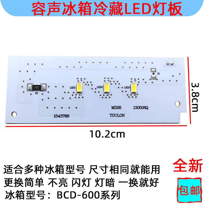 容に適用する. 音冷蔵庫ランプ冷凍冷蔵室ledランプ条板冷凍電球照明灯白光灯体|undefined