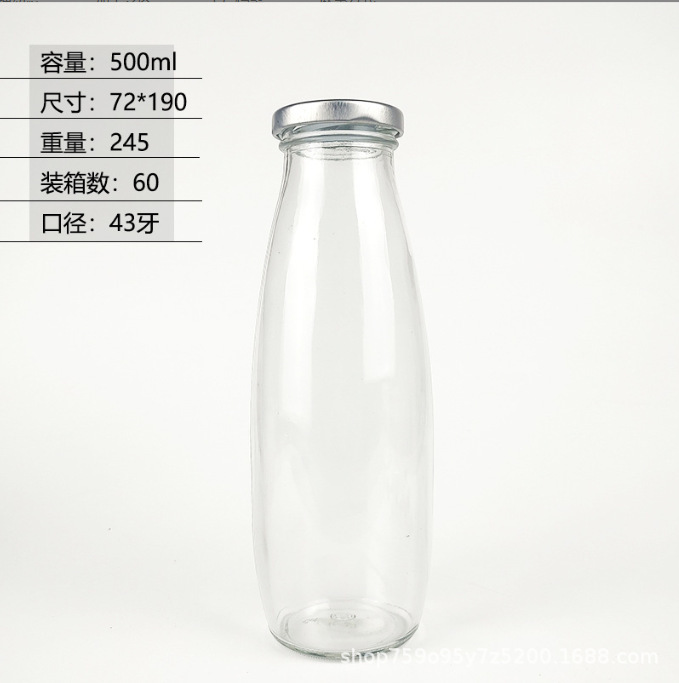 生乳瓶 ガラスミルクバー 特製牛乳瓶 ヨーグルト瓶 200ml250ml500ml キャップ付きヤギミルク瓶|undefined