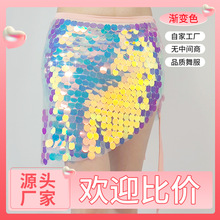 舞台表演肚皮舞臀巾裙性感珠绣流苏新款练功服套装腰巾包臀蛋片舞