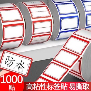 Self-Adhesive Label Sticker Mouth-Picking Paper Classification Sticky Note Waterproof Mark Sticker Classification Sticker Self-Adhesive Price Handwritten Price