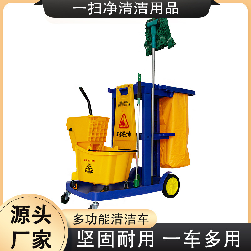 Camión de limpieza al por mayor de fábrica, carro de limpieza, carro multifuncional, carro de paja, carro de herramientas, limpieza, hotel dedicado