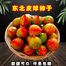 东北皮球柿子新鲜水果红黄皮球小番茄新开园春桃柿子花皮小西红柿