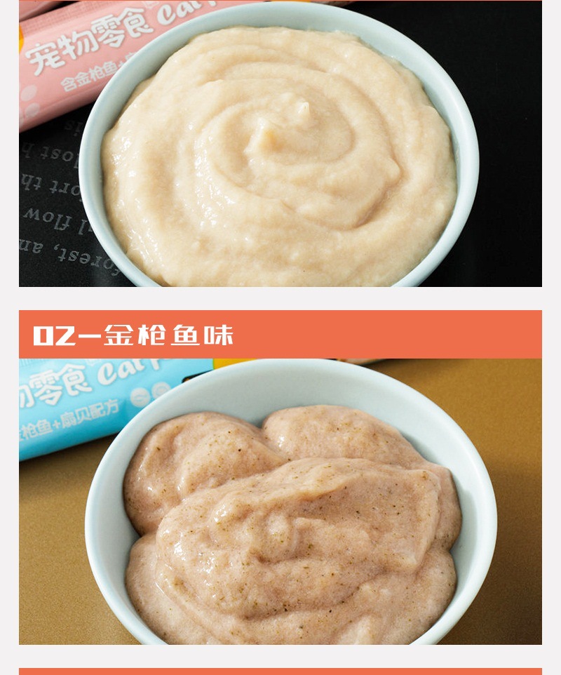 狼狗王宠物零食详情开版——猫条_00