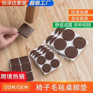 跨境加厚椅子毛毡脚垫无坊布自粘圆形防滑耐磨桌椅凳子沙发脚垫