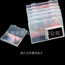 工厂直销照片分装整理五金工具零件产品包装透明PP塑胶盒收纳盒