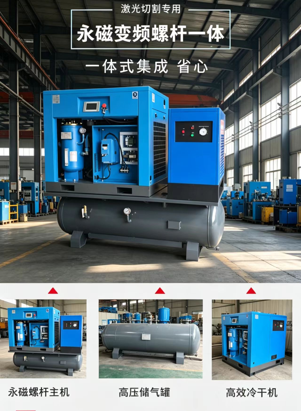 Integrated laser cutting air compressor with permanent magnet variable frequency 22 kW 16kg Energy-saving, efficient, low-noise screw compressor