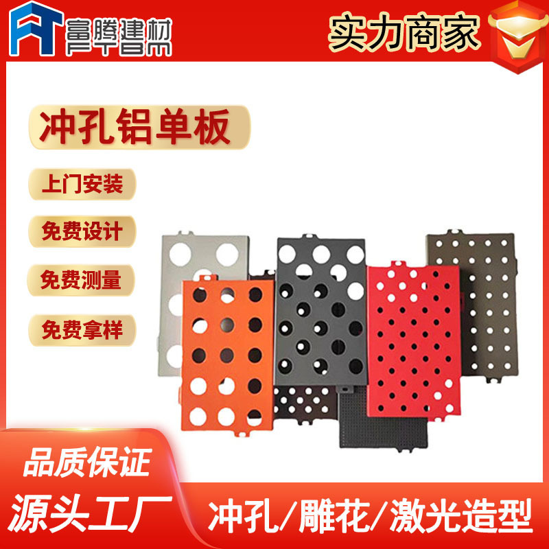 Indoor Door Head Perforated Cut Out Laser Shape Aluminum Veneer School Hospital Shopping Mall Size Hexagonal Punched Aluminum Veneer