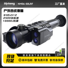 SytongͨNM06-50  ˶ȳԶ