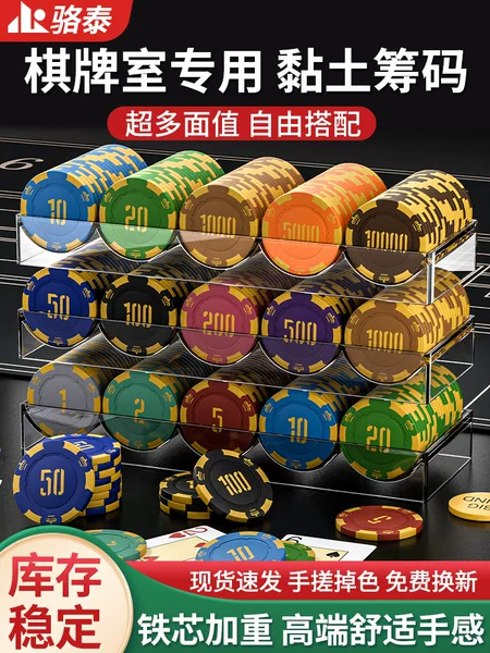 Mahjong Chips, Cards, and Tokens for Gaming Rooms; Poker Points Tokens; Tokens for Playing Mahjong and Cards