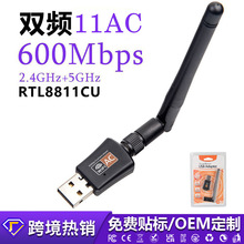 600M�p�lusb�o���W�� 2.4G/5.8G��X�o��usb wifi���հl���� �F؛