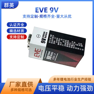 EVE�|�����CR9V/P��i늳�1200mAh�늳�늱�ˮ���L�m��