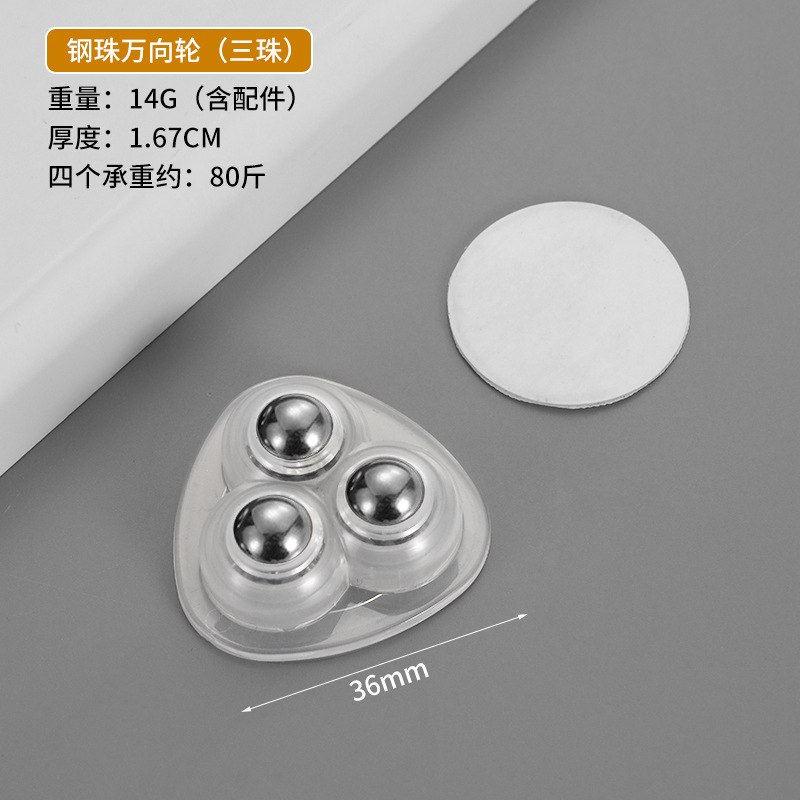 Polea universal adhesiva Rueda de cojinete de bolas sin perforar Base engrosada para el hogar Rueda pequeña móvil silenciosa y resistente al desgaste