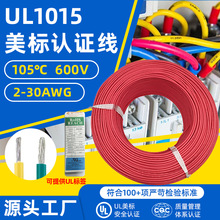 ����ul1015-12awg��a�~��pvc�������z�y�x��������O��Ȳ�����