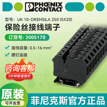 �����˹UK10 DREHSILA250���߶����� ���챣��˿��װ���߶���