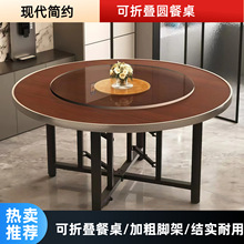 圆桌折叠组合折叠桌脚支架折叠圆桌子带旋转转盘饭桌大圆盘桌椅