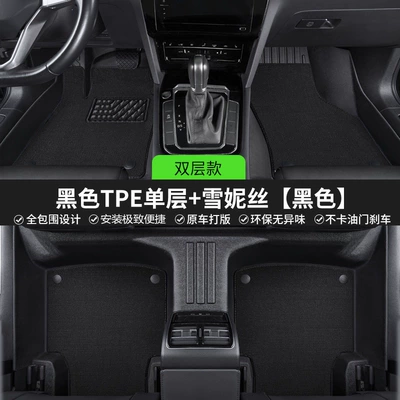 Tpe Car Floor Mats – Modelə uyğun ayaqaltı - eight-generations-of-accord-08-13-models-double-layer-full-tpe-foot-pads-black-chenille
