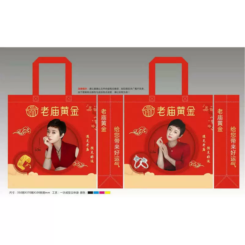 厂家现货直销 珠宝彩色覆膜袋 金店银楼无纺布手提袋 首饰环保袋