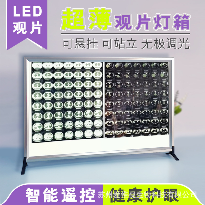 正品x光观片灯医用led超薄看片灯阅片灯单联牙科双联骨科观片灯箱