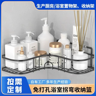 厂家生产转角浴室置物架免打孔卫生间收纳架洗手间墙上三角架加工