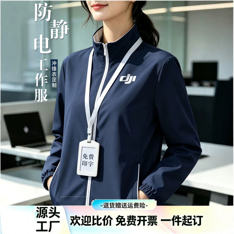 DJI anti-static jacket custom logo printing company group promotional event workwear autumn and winter jacket for men DJI anti-static jacket custom logo printing company group promotional event workwear autumn and winter jacket for men
