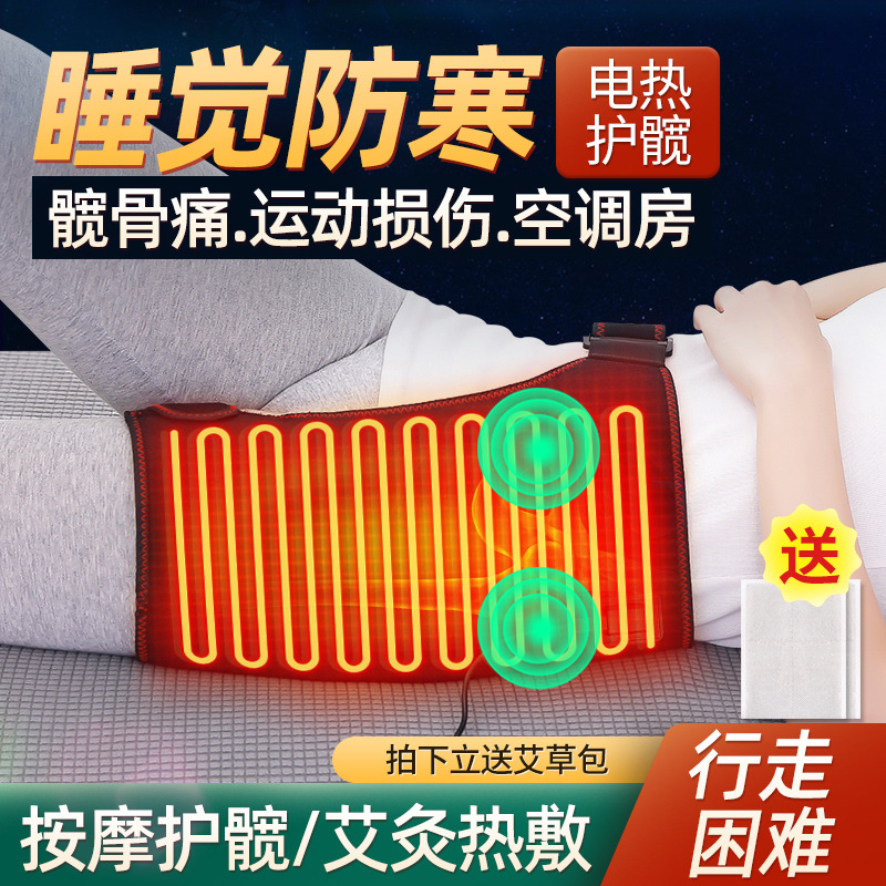 Necrosis de la cabeza femoral instrumento de fisioterapia Dispositivo de rehabilitación postoperatoria calefacción moxibustión masaje caliente cuidado de la cadera cargada compresa caliente articulación de la cadera