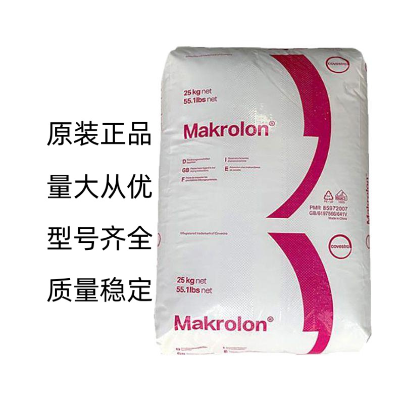 PC聚碳酸酯科思创APE/C2097耐高温180度抗紫外线高透明抗伽马射线