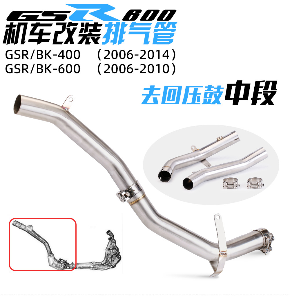 Locomotive modified exhaust pipe GSR400 GSR600 to back pressure drum middle BK400/600 carbon fiber row