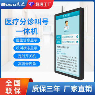 21.5寸自助服务终端医疗一体机智慧分诊屏医院诊室叫号导诊显示屏-阿里巴巴