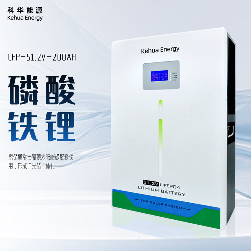 Lithium Iron Phosphate 51.2V200Ah Household Storage Lithium Battery Is Specially Designed for Emergency Power Outage and Has Super Battery Life of 10 Kwh