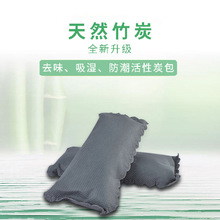 春风竹炭鞋塞包吸湿除味干燥剂鞋塞竹炭包5对