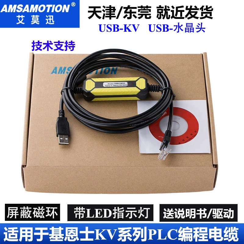 Suitable for KEYENCE KV full series PLC programming cable download connection cable USB-KV