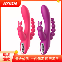 跨境新品奥蕾兔子女用振动棒 后庭G点阴蒂刺激秒潮按摩棒情趣品