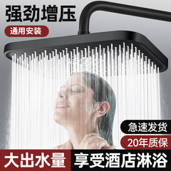 淋浴增压花洒大喷头顶喷头单头大花洒莲蓬头加压家用淋雨浴室套装