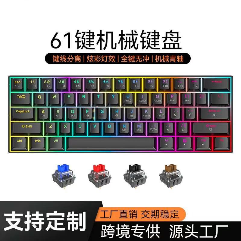 クロスボーダーメカニカルキーボード、緑軸、有線、61キー、ポータブル、eスポーツゲーム、カスタムメイド、工場在庫、防水設計|undefined