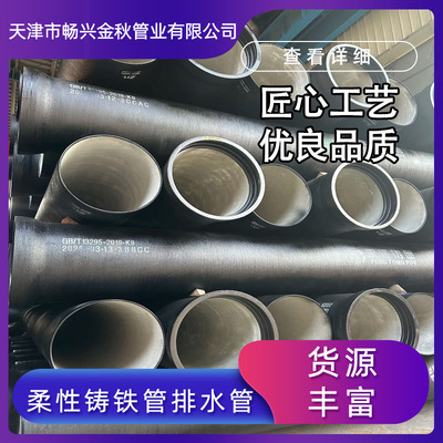 天津球墨鑄鐵管現貨供應大口徑dn800市政工程供水消防鑄鐵管球管