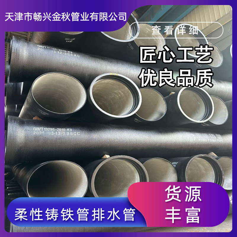天津球墨鑄鐵管現貨供應大口徑dn800市政工程供水消防鑄鐵管球管