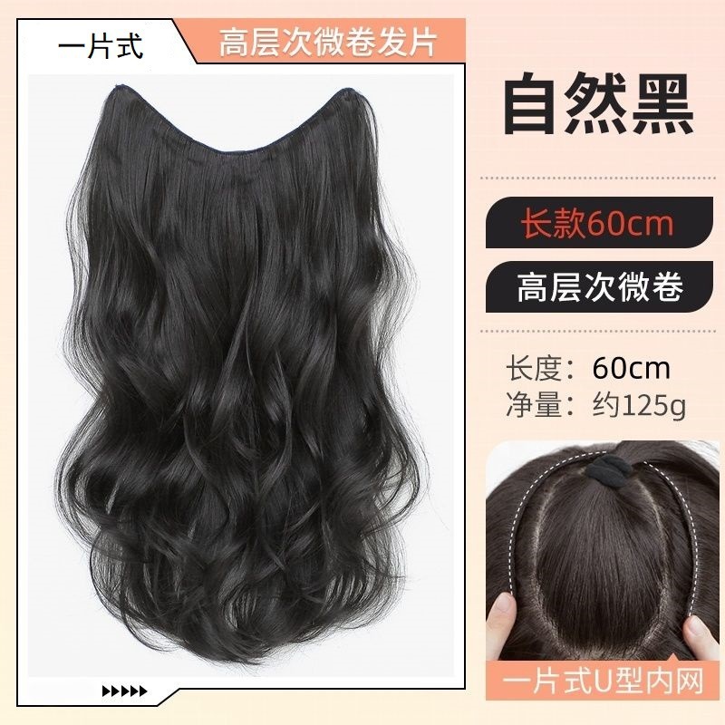 女性用ウィッグ、ロング巻き毛、ワンピース増毛、ふわふわ、ハイレベル、ビッグウェーブ、超軽量、羽根跡なしエクステ|undefined