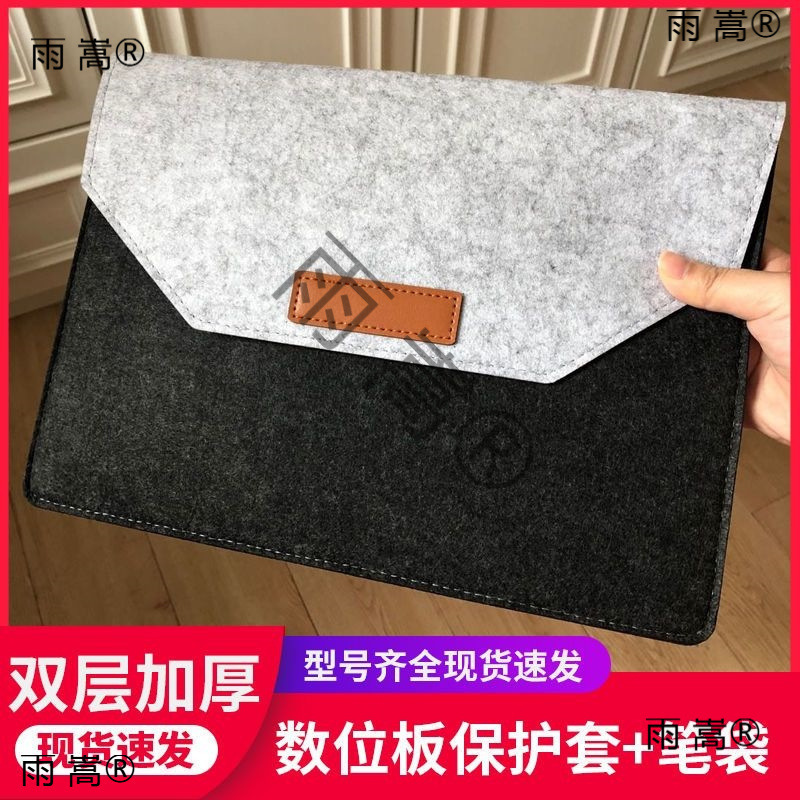 Wacom Digital Tablet Protective Cover Ctl672/472/671 Hand-Painted Tablet Felt Protective Bag 6100 Liner Bag