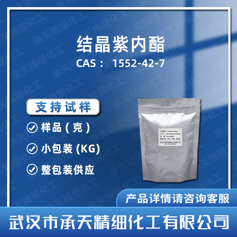 Crystal Violet Lactone Cvl 1552-42-7 Crystal Violet Lactone Is Supplied on Demand Starting from 50 Grams of Chengtian Fine Crystal Violet Lactone Cvl 1552-42-7 Crystal Violet Lactone Is Supplied on Demand Starting from 50 Grams of Chengtian Fine