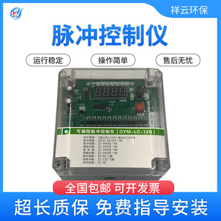 PLC programmable online offline ash cleaning solenoid valve controller accessories for pulse controller dust collector manufacturer