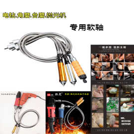 电钻角磨台磨抛光机金属软轴4mm轴芯6mm高精度夹头手柄抛光雕刻笔